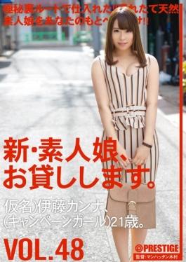 CHN-105 - New Amateur Daughter, And Then Lend You. VOL.48 Ito Canna - Prestige