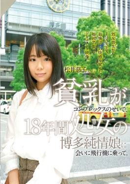 FONE-031 Due To The Complexity Of The Compostion,For 18 Years She Took An Airplane To Meet Her Virgin Hakata Junjo Girl.