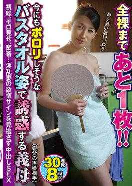 DINM-468 One More Piece Naked! !A Mother-in-law Who Is Tempted By The Appearance Of A Bath Towel That Seems To Be Soaked Even Now. Showing His Eyes,Moro Show,Close … … Do Not Miss The Lustful Wife's Sexual Desire SEX 30 Ramp Up 8 Hours