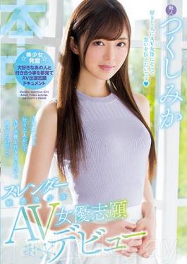 HND-564 Because I Had A Favorite Person For Three Years And Said That I Wanted To Go Out With An AV Actress … Slender Sensitive Bishoujo AV Actress Volunteer Debut Tsukushima