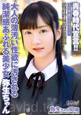 BCPV-109 Declaration Of The Youth Era! !Pretty Girl Yayoi Chan Full Of Purity That Is Soiled By Dirty Lust For Adults