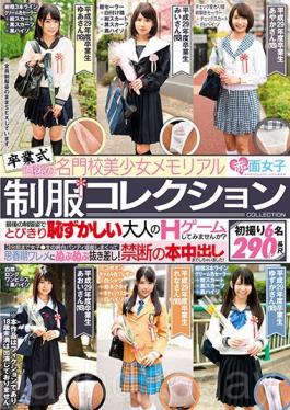 SKMJ-003 Premium School Right After The Graduation Ceremonial Beauty Girl Memorial Uniform Collection Do Not You Try Playing The Adult 's H Embarrassing Embarrassed At The Last Uniform' S Appearance?3 Minutes Ago Girls ? Raw Pure White Panties Fluffy And Throbbing Puffing In And Out Of Puberty Wallej!I Have Already Forbidden Book Vaginal Cum Shot!