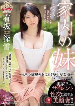 JUY-738 My Younger Sister In The House ~ Familiar Desire Under One Roof ~ In Parents House … A Beautiful Face Wife Getting Wet With Silent Intercourse! ! Araka Miyuki