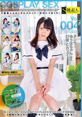 SABA-401 A Lot Of Cheeses With S Class Amateurs Hugging All Day All Day!Vol.004 Dancer Yuha-chan (pseudonym) 21-year-old C Cup
