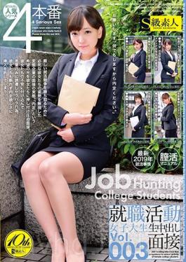 SABA-462 Job Hunting Women's College Student Cumshot Interview Vol.003