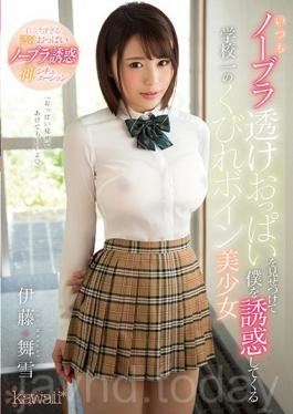KAWD-933 Studio Kawaii Always Showed Herself Through Her Noobura Sheer Boobs And Tempt Me Take A Constriction Of One School Busty Bishou Itoh Maiko