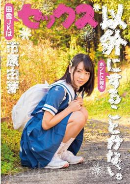 LOVE-334 It Is Not To Be Other Than Sex. Ichihara Yukarime