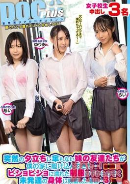 RTP-098 Studio Prestige Caught In An Evening Rainstorm Without Umbrellas, My Stepsisters Friends Stampede My House To Get Out Of The Rain! Turned On By The Glimpse Of Their Young Bodies Under Their Soaking Wet Uniforms, I... 3