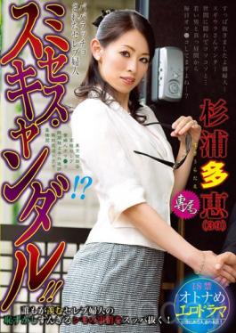 MOND-103 Mrs. Scandal Tae Sugiura