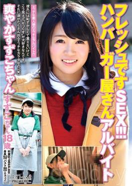 BCPV-091 Studio AV Fresh Sex! ! !Hamburger Shop Part-time Job Refreshing Suzuko-chan