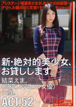 CHN-096 New Absolute Beautiful Girl We Will Lend You. ACT.52 Yuinaema