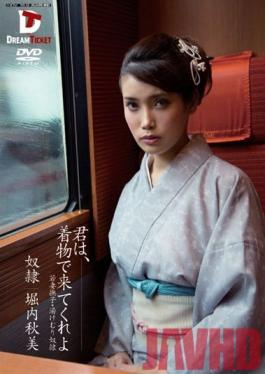 PWD-009 Studio Dream Ticket Come in Your Kimono Akemi Horiuchi