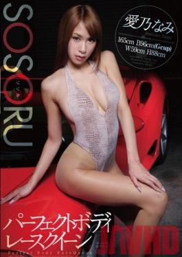 SSR-028 Studio SOSORU Promotion Girl With a Perfect Body Nami Itoshino