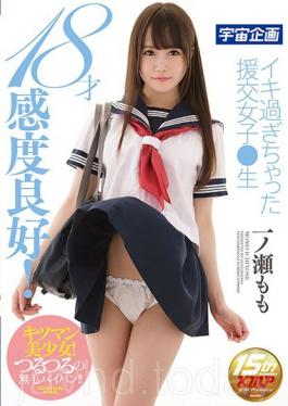 MDTM-263 18 Years Old And Good And Sensual! A Horny Schoolgirl Who Cums Too Much Momo Ichinose