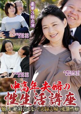 NFD-016 A Middle-aged And Older Couples Sexual Life Course Absolutely Can Not Say To Others!The Metaphorical Habit Of The Reality Couple
