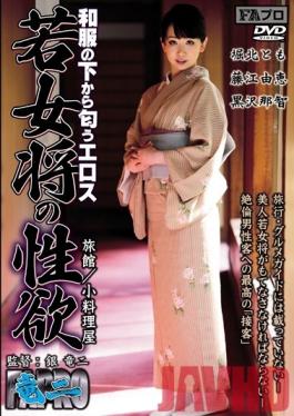 SGRS-004 Studio FA Pro Naughty Smell From Underneath Japanese Clothes: A Female Landlords Lust