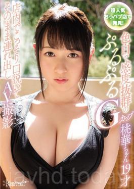 KAWD-903 Studio Kawaii Discovered At A Super Popular Pub Shop!Purupuru G Cup Momoka Chan 19 Years Old With A Fair White And Excellent Sensitivity Sneaky In Secretly Take Out As It Is AV Shoot