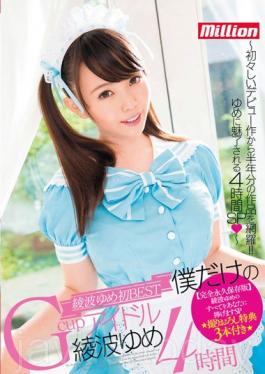 MKMP-105 I Only Of G-cup Idol Aya Wave Dream Four Hours To Take Down Extras With BEST