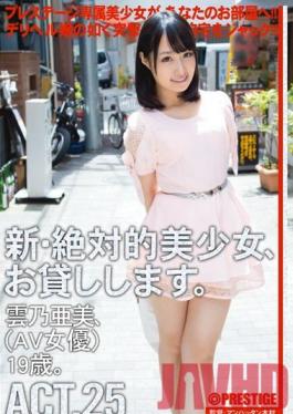 CHN-047 Studio Prestige Renting New Beautiful Women ACT 25 Ami Yukino