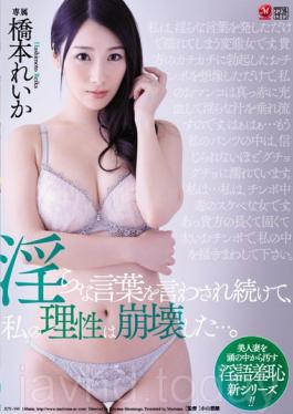JUY-396 Studio Madonna Continued To Say Obscene Words,My Reasons Collapsed …. Hashimoto Reika