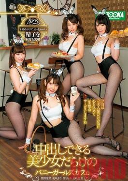 MDB-853 Studio Media Station Bunny Girls Cafe Filled With Beautiful Girls You Can Creampie