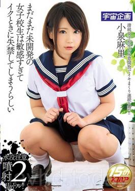 MDTM-249 Koizumi Seems School Girls Of Undeveloped Is Still Resulting In Incontinence When The Microphone Is Too Sensitive Mari