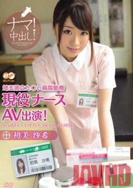 BF-216 Studio BeFree Saitama Ta**i Hospital Nurse's AV Debut! Saki Hatsumi