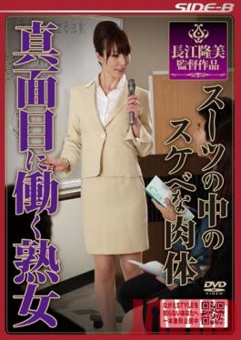 NSPS-136 Studio Nagae Style Hard Working Mature Woman Dirty Whore Beneath Her Suits