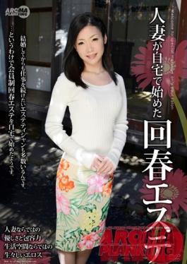 ARM-431 Studio Aroma Planning Rejuvenation Massage a Married Woman Started In Her Home