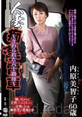 IRO-23 The Married Woman Molesters Train A Violated Sixty Something Mother Michiko Uchihara
