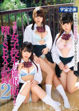 MDS-813 The Recorded Lovely School Girls Is Of SEX Which Fell By Hypnosis 2 Natsume Ai_ Ryokawa Aya-on NAGOMI