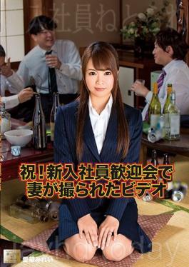 MOND-120 Celebration! A Video Of My Wife At The New Employees Welcoming Party Mirei Aika