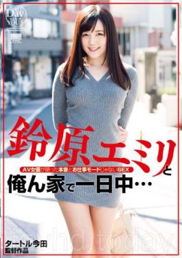 HODV-21134 Suzuhara Emiri And The Real Intention And Is Not It Your Job Mode SEX Told All Day ... AV Actress I N House