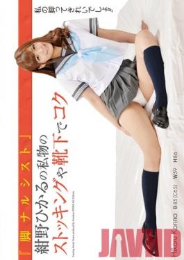 NFDM-362 Studio Freedom Leg NarcissistHikaru Kono In Stocking and Socks At Your Service