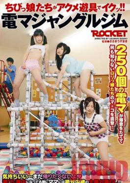 RCT-341 Studio ROCKET Barely Legal Girls Orgasm With Acme Inducing Playground Equipment ! Big Vibrator Jungle Gym