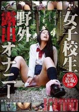 RAM-074 Studio Sarutoru Video Publisher Schoolgirl Masturbating Outside