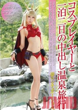 NKNO-001 Studio TMA 2 Days 1 Night Creampie Hot Spring Trip With A Cosplayer