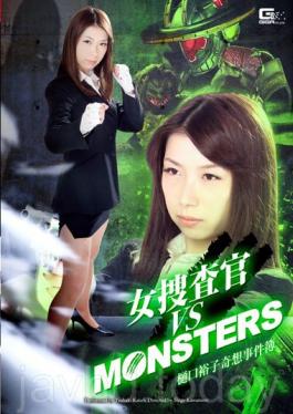 GHPM-07 A Female Detective Vs The Monsters The Yoko Higuchi Case Files Tsubaki Kato