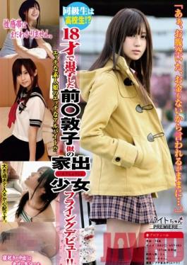 BCPV-026 Studio AV My Classmate Is A High School Student?! Before She Dropped Out Of School And Ran Away From Home At 18, Her Barely Legal Debut!