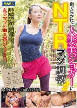 MRXD-076 NTR Maso Breaking In Training With A Beautiful Married Woman Jogger!! Lea Kashii