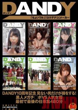 DANDY-474 Studio DANDY DANDY 10th Anniversary. Men Who Don't Watch This Are Missing Out! Black Mega Dicks VS Popular Actresses. Collection Of Their First And Last Jobs, 480 Minutes
