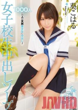 WANZ-177 Studio Wanz Factory Schoolgirl Gets A Creampie Bath Koharu Aoi