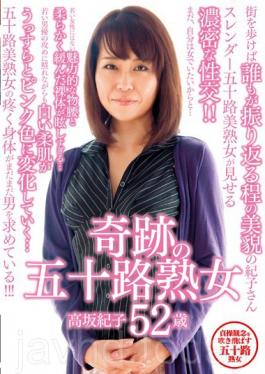 MCSR-235 Miracle Of Age Fifty Milf Noriko Kosaka