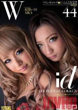 WDI-030 Studio Waap Entertainment Twin Gals Cum Swallowing LIVE !! Reika Aiba AIKA