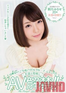 CND-170 Studio Candy Former Member Of A Pop Group From Fukuyama Makes Retires From The Band To Make Her Simultaneous Porn Debut! Minase Shinkawa