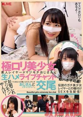 EIKI-064 Studio Big Morkal The Ultimate Lolicon Beautiful Girl Amateur Cosplayer In A Raw Live Chat Fuck With A Seriously Crazy Dirty Old Man Riona (23 Years Old), Yura-sama (19)