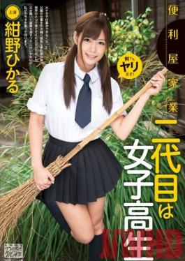 XVSR-013 Studio Max A Schoolgirl Hikaru Konno Gets Her Second Chance As A Handyman!