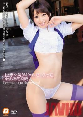 BF-450 Studio BeFree Nanami Kawakami Dresses Up Sexy To Pay House Calls For Creampies