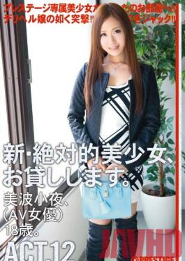 CHN-023 Studio Prestige Renting New Beautiful Women ACT.12 Saya Minami