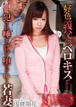 HBAD-255 Studio Hibino Young Wife Falls To Her Lusty Father-in-law's Saliva Covered Kisses Ryoka Asakura